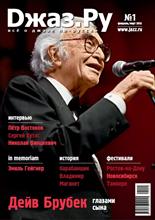 Russia Jazz Magazine - Memorium Tribute 2013